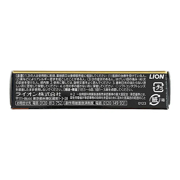 【店舗限定】第2類医薬品 ライオン スマイル40 プレミアムDX 15ml