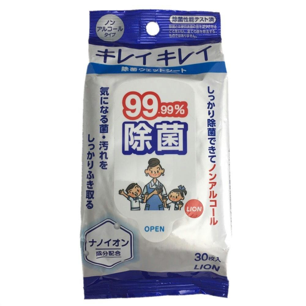 ライオン キレイキレイ99.99%除菌ウェットシート ノンアルコールタイプ 30枚｜ホームセンター通販【カインズ】