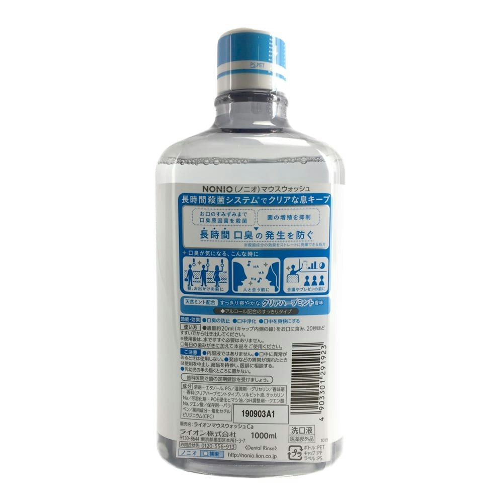 ライオン NONIO 薬用マウスウォッシュ クリアハーブミント 1000ml｜ホームセンター通販【カインズ】