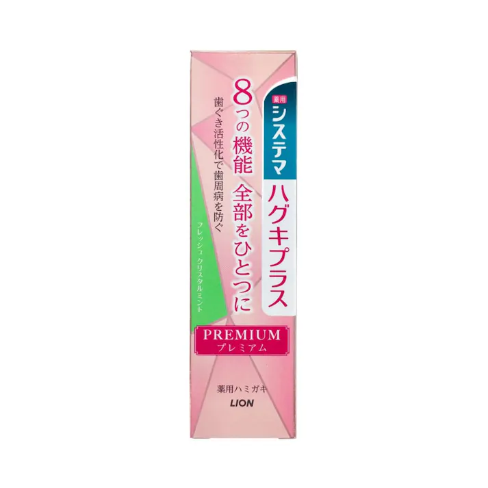 システマ ハグキプラス プレミアム ハミガキ フレッシュクリスタルミント 95g
