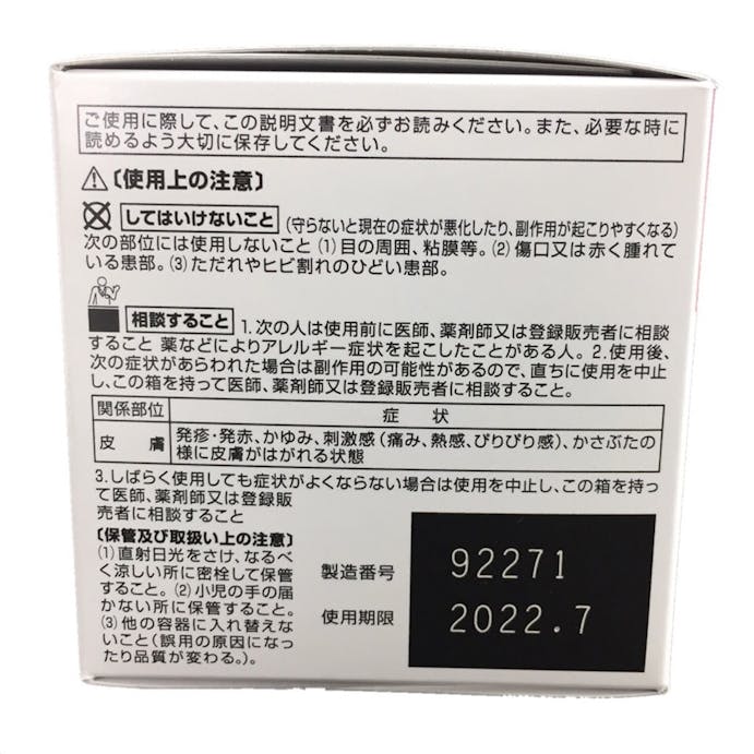 ライオン フェルゼア クリームM 80g(販売終了)