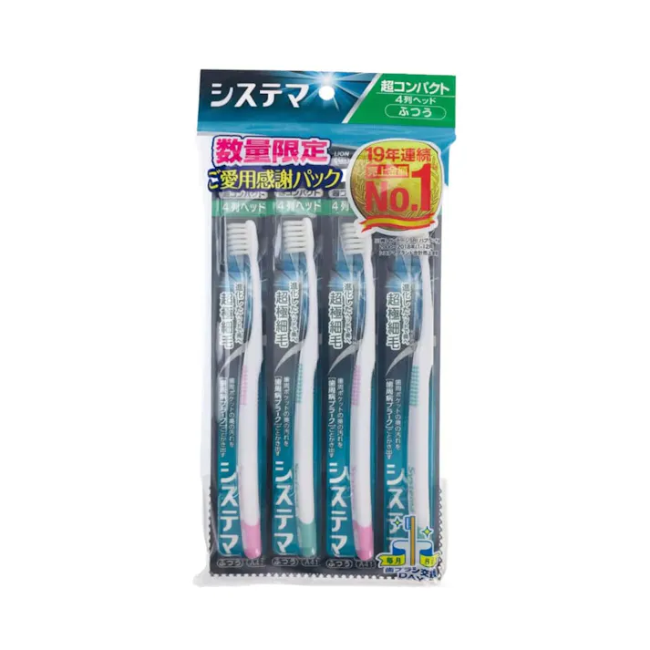 システマハブラシ 超コンパクト 4列 ふつう 4本パック (販売終了)