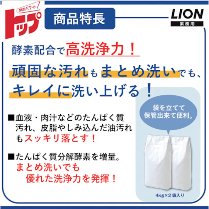 【CAINZ-DASH】ライオンハイジーン 無リントップ 8kg(4kgX2袋入り) HGM8【別送品】