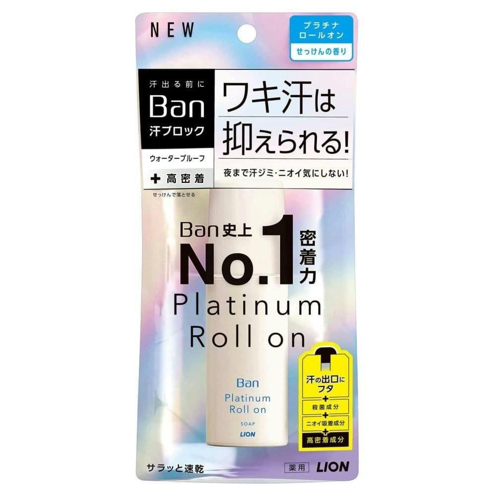 ライオン Ban 汗ブロック プラチナロールオン せっけんの香り 40ml(販売終了) | ボディケア 通販 | ホームセンターのカインズ