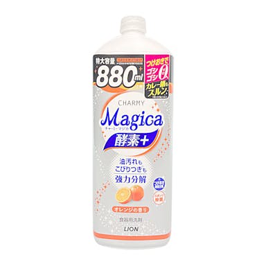 ライオン CHARMY Magica 酵素+(プラス) フルーティオレンジの香り 詰替 大型 880ml(販売終了)