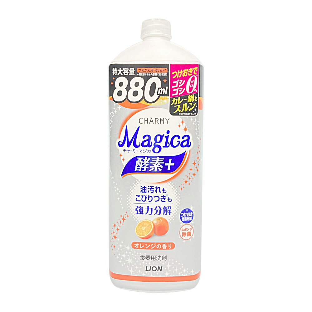 ライオン ＣＨＡＲＭＹ Ｍａｇｉｃａ 酵素＋（プラス） フルーティオレンジの香り 詰替 大型 ８８０ｍｌ｜ホームセンター通販【カインズ】