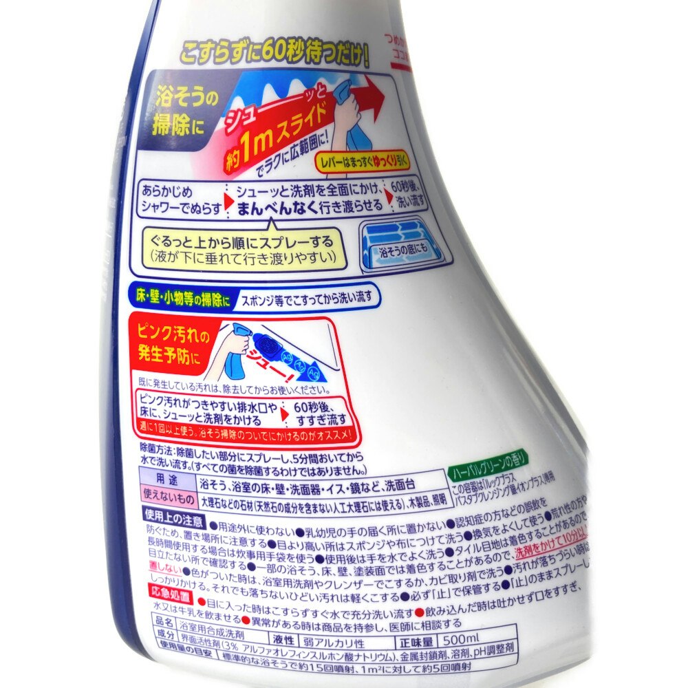 ライオン ルックプラス バスタブクレンジング 銀イオンプラス 本体 ５００ｍｌ｜ホームセンター通販【カインズ】