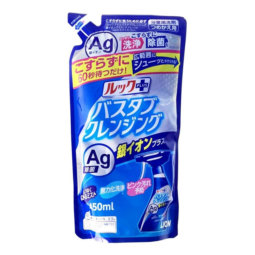 ライオン ルックプラス バスタブクレンジング 銀イオンプラス 詰替 ４５０ｍｌ｜ホームセンター通販【カインズ】