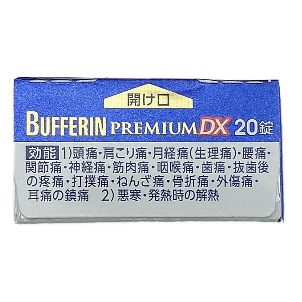 店舗限定】指定第2類医薬品 バファリンプレミアムDX 20錠 | 医薬品