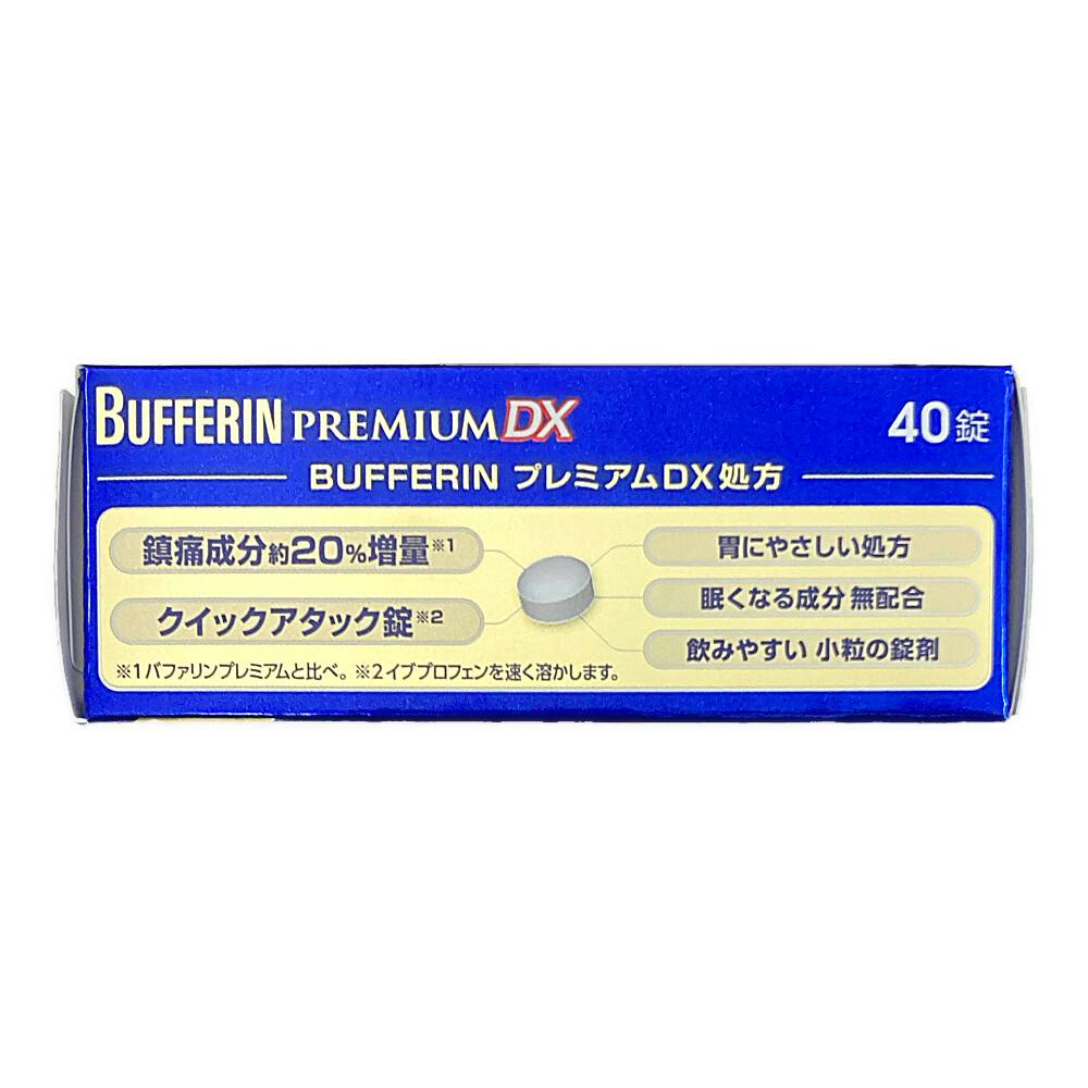 新品 バファリン プレミアム オリジナル クッション 非売品 店舗限定】指定第2類医薬品 バファリンプレミアムDX 40錠 | 医薬品
