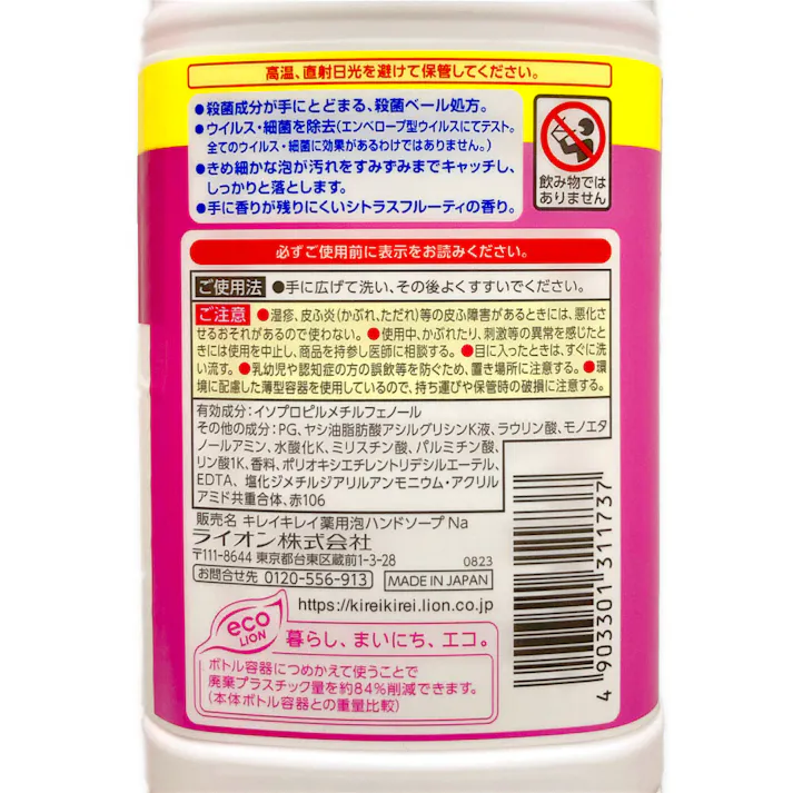 キレイキレイ 薬用泡ハンドソープ シトラスフルーティ 詰替 増量品 840ml