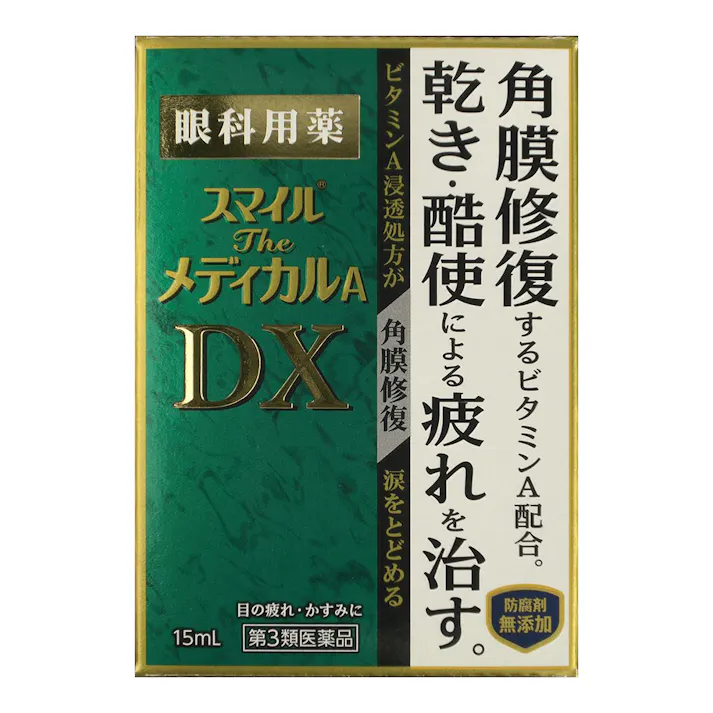 【店舗限定】第3類医薬品 ライオン スマイルザメディカルA DX 15ml