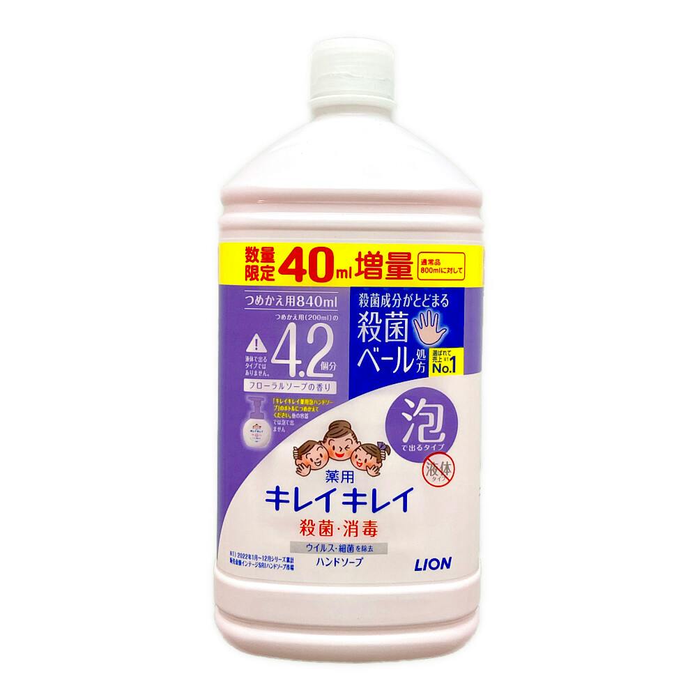 ライオン キレイ 販売 キレイ 薬用 泡 ハンド ソープ