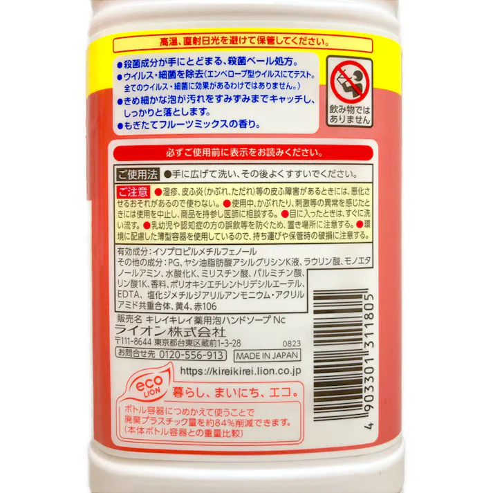 キレイキレイ 薬用泡ハンドソープ フルーツミックス 詰替 増量品 840ml