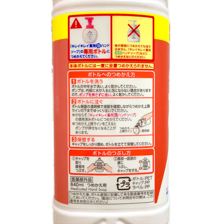 キレイキレイ 薬用泡ハンドソープ フルーツミックス 詰替 増量品 840ml