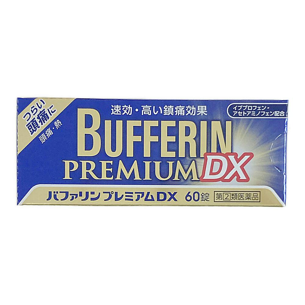 【店舗限定】指定第2類医薬品 バファリンプレミアムDX 60錠