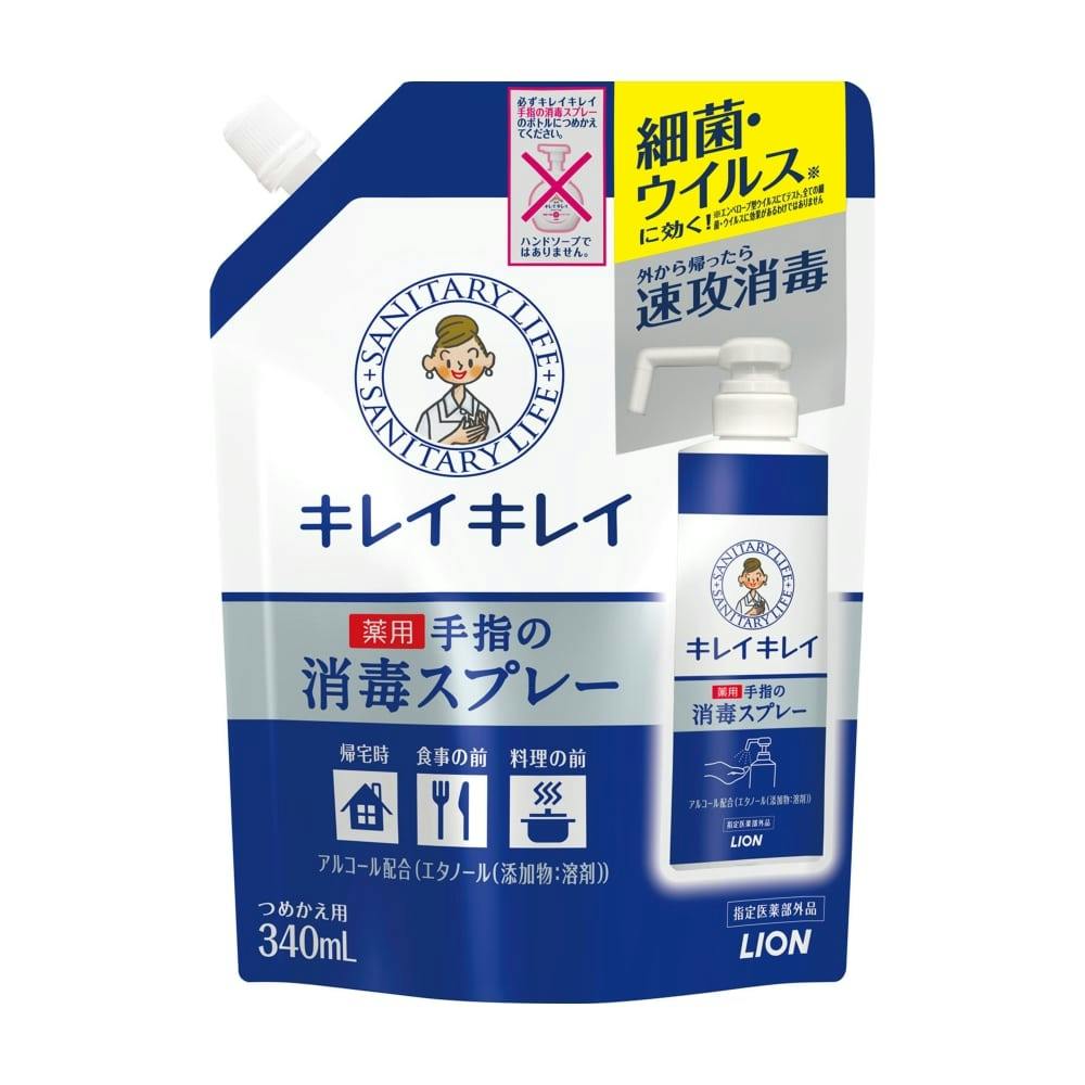 プレクシード CL 手ゆびの除菌・消毒スプレー 1908001sh_4.jpg