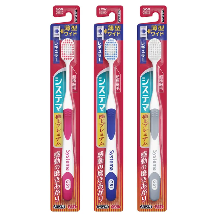 システマハブラシ 極上プレミアム レギュラー ふつう 1本