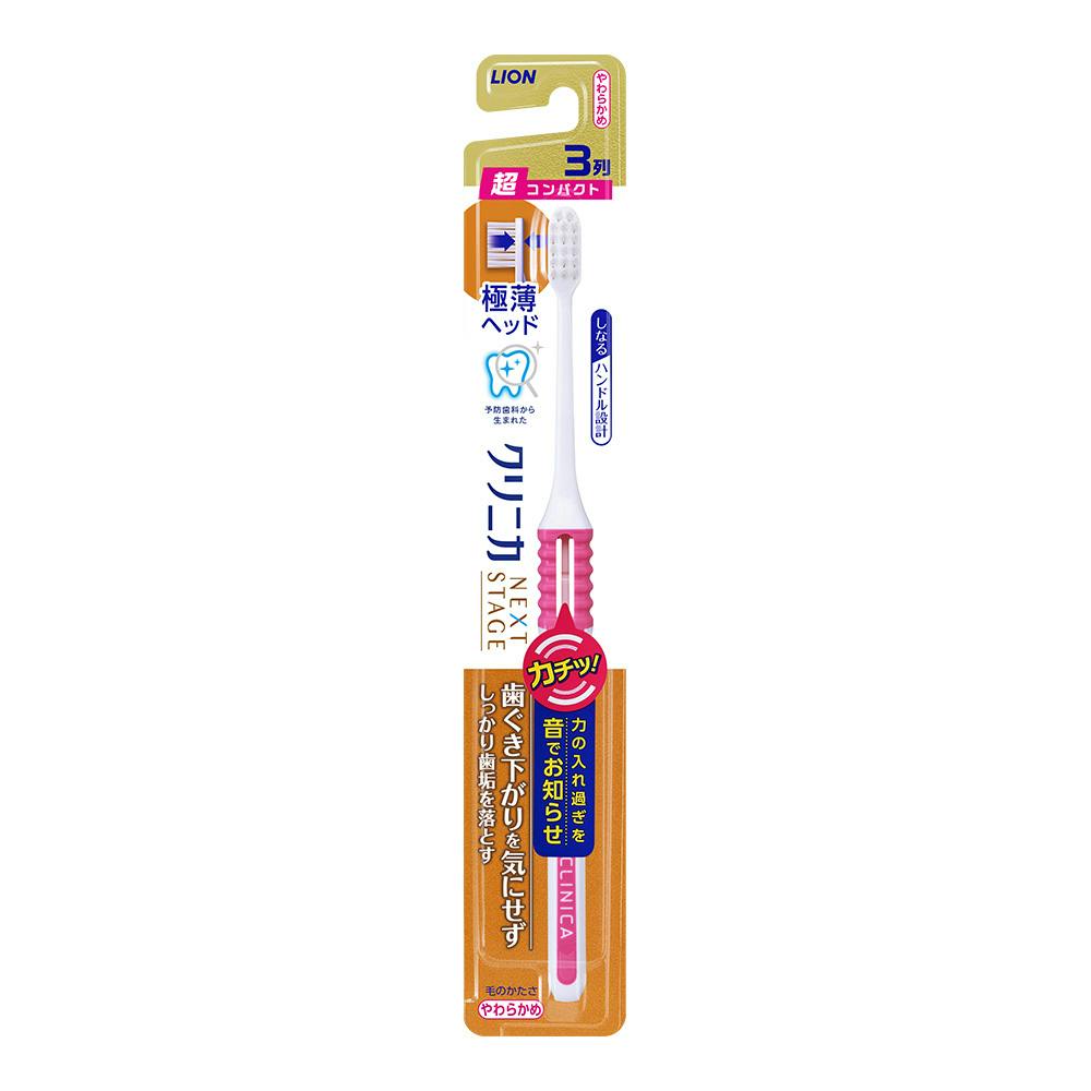 ライオン クリニカPRO ハブラシ 3列超コンパクト やわらかめ 1本(販売
