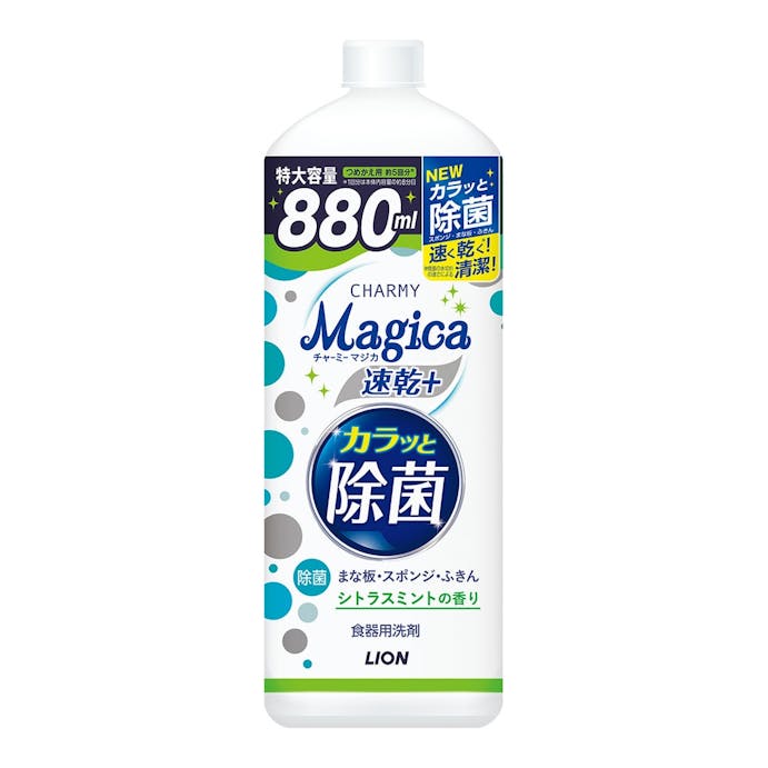 ライオン CHARMY Magica 速乾+(プラス)カラッと除菌 シトラスミントの香り 詰替 大型 880ml