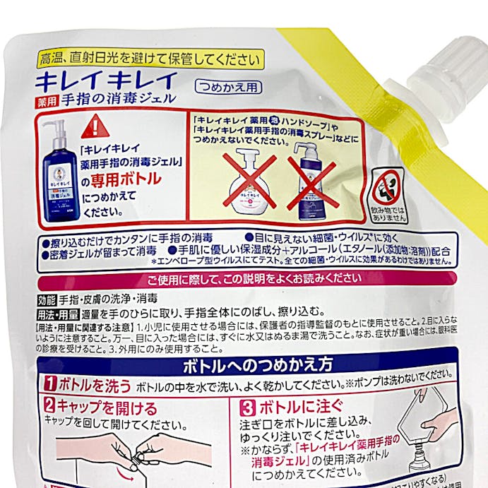 ライオン キレイキレイ 薬用手指の消毒ジェル つめかえ用 200ml