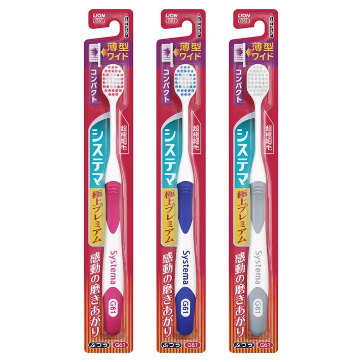 システマハブラシ 極上プレミアム コンパクト ふつう 1本