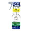 ライオン キレイキレイ 除菌・ウイルス除去スプレー 本体 280ml(販売終了)