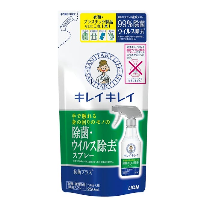 ライオン キレイキレイ 除菌・ウイルス除去スプレー つめかえ用 250ml(販売終了)