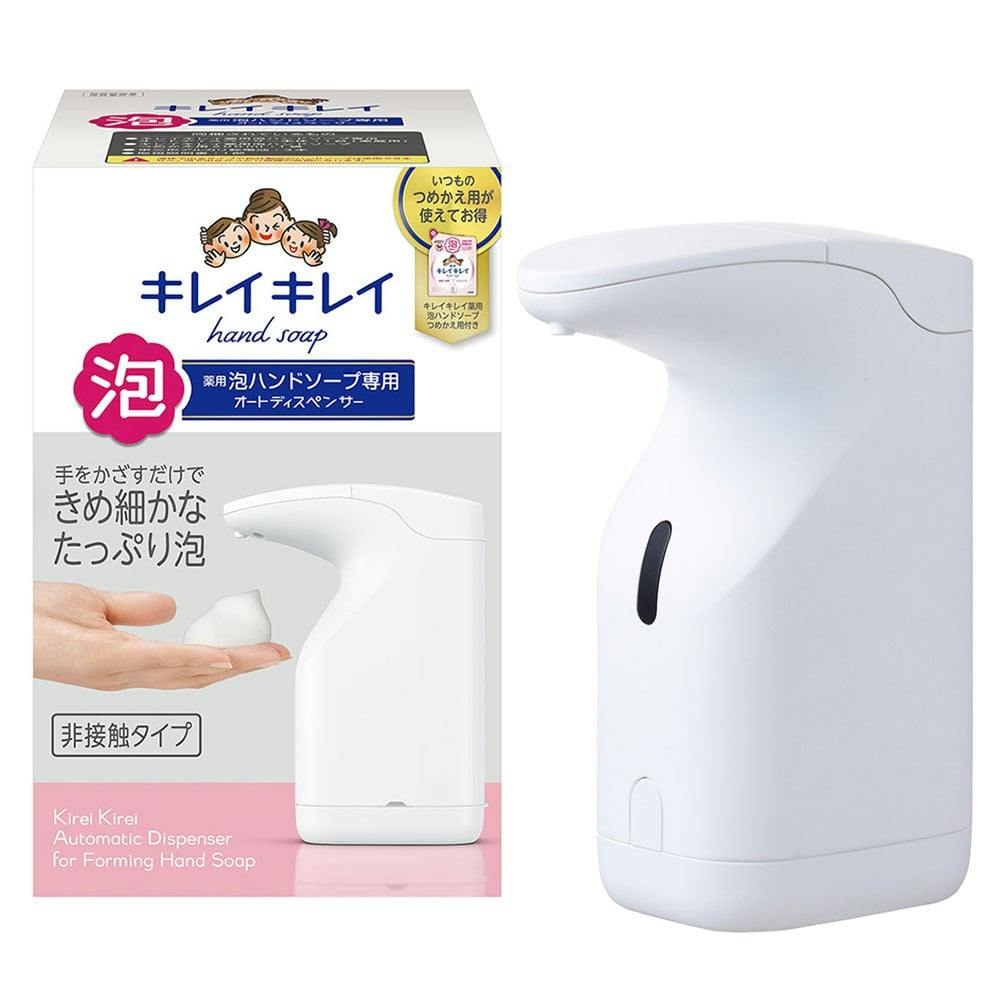 ライオン キレイキレイ 薬用泡ハンドソープ専用オートディスペンサー 200ml ボディソープ・ハンドソープ ホームセンター通販【カインズ】