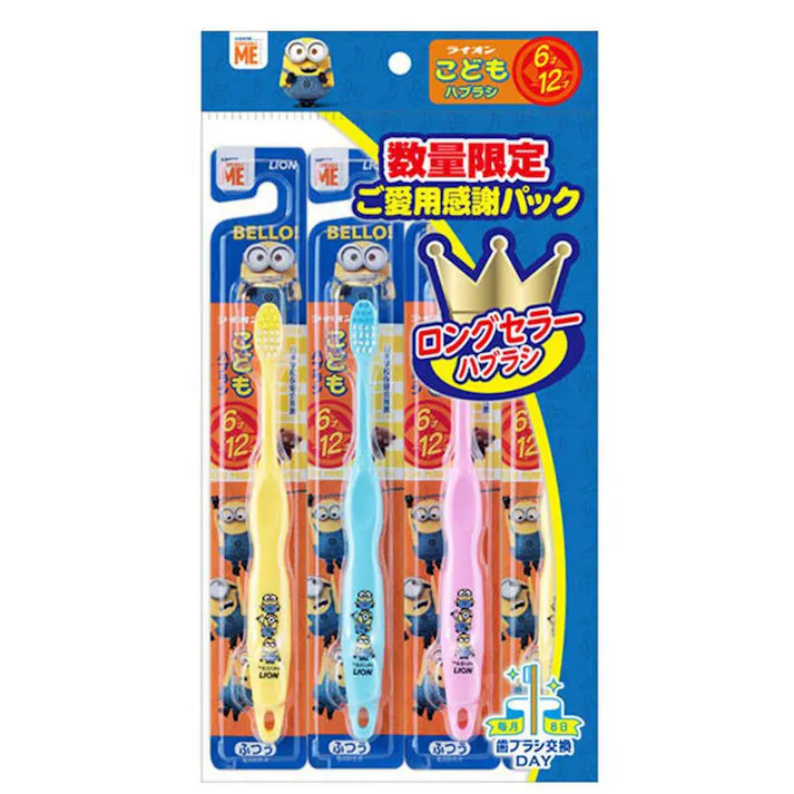 こどもハブラシ 6-12才 ミニオン 1セット