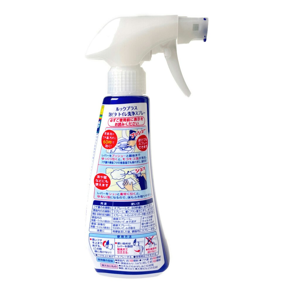 ライオン ルックプラス 泡ピタ トイレ洗浄スプレー クールシトラスの香り 本体 300ml 住居用洗剤 ホームセンター通販【カインズ】