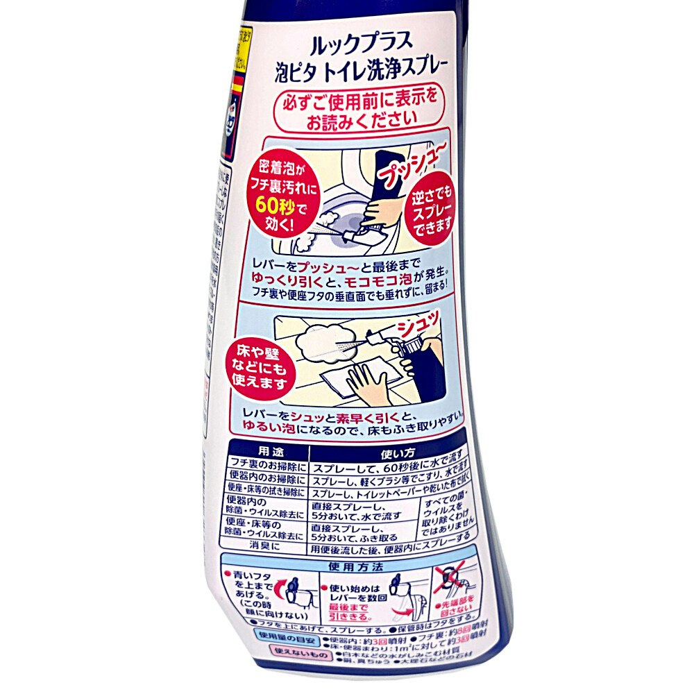 美品】 ルックプラス 泡ピタ トイレ洗浄スプレー クールシトラスの香り 本体 300ml ライオン discoversvg.com