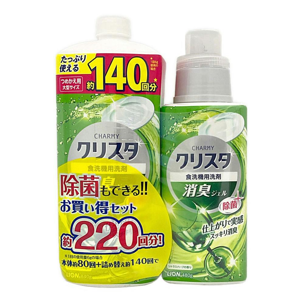 クリスタ 食洗機用洗剤 消臭ジェル 本体840g＋詰替480g