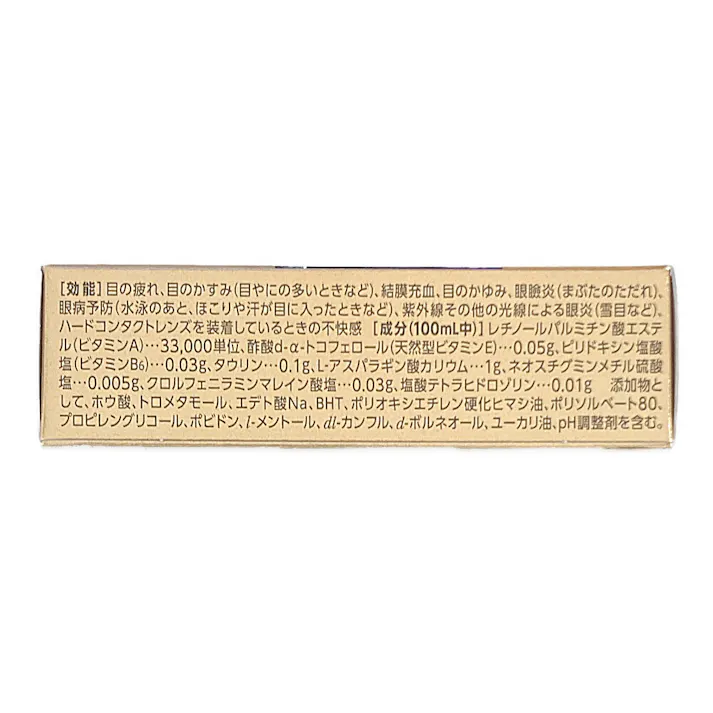 【店舗限定】第2類医薬品 ライオン スマイル40EXゴールド クールMAX 13ml