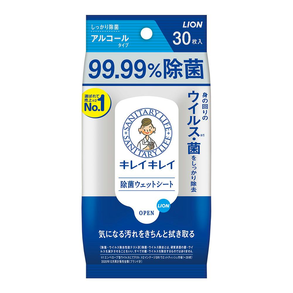 ライオン キレイキレイ 99.99%除菌ウエットシート アルコールタイプ 30枚 ウェットティッシュ ライオン キレイキレイ 99.99%除菌ウエットシート アルコールタイプ 30枚 ウェットティッシュ