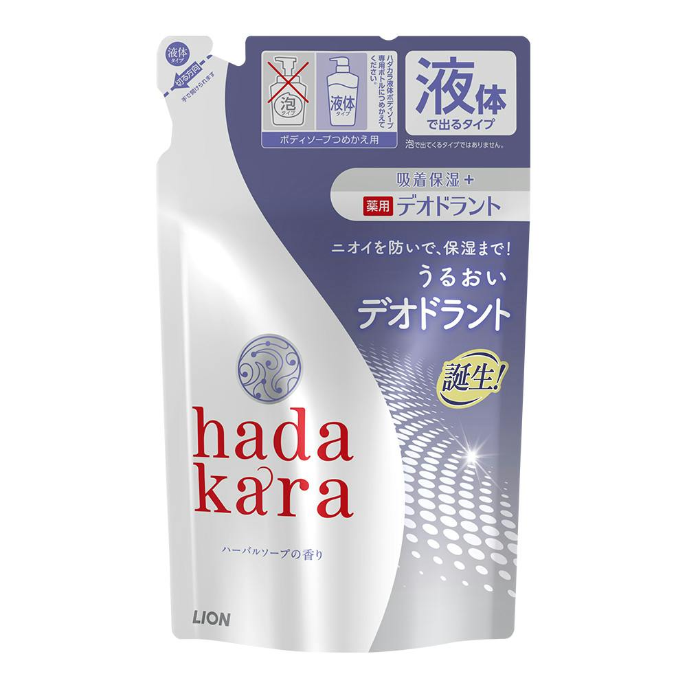 ライオン hadakara 薬用デオドラントボディソープ 液体で出るタイプ