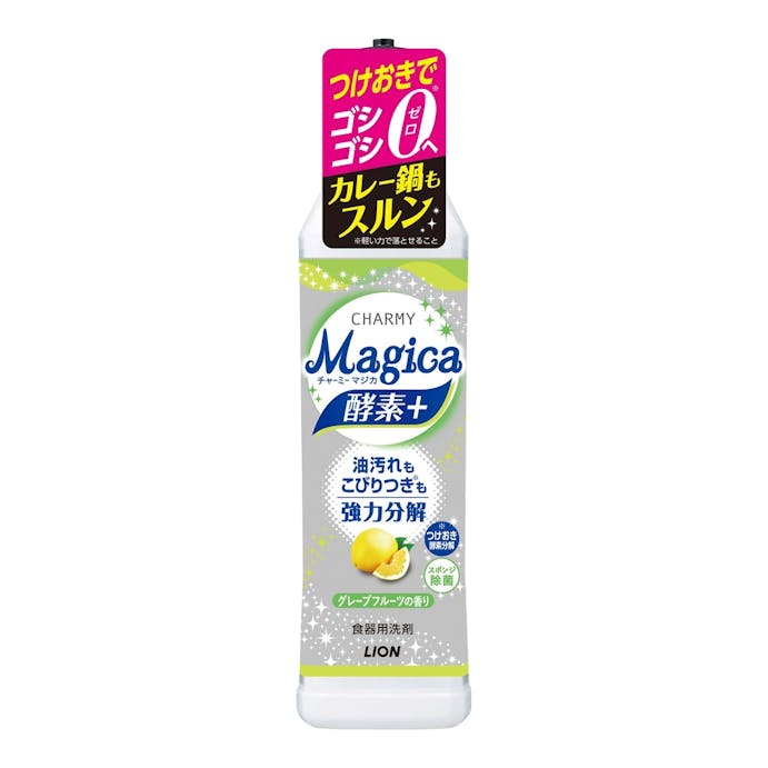 ライオン CHARMY Magica 酵素+(プラス) グレープフルーツの香り 本体 220ml(販売終了)