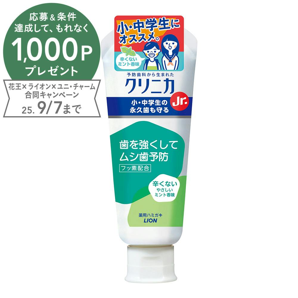 クリニカJr. ハミガキ やさしいミント香味 60g 歯磨き粉 クリニカJr. ハミガキ やさしいミント香味 60g 歯磨き粉