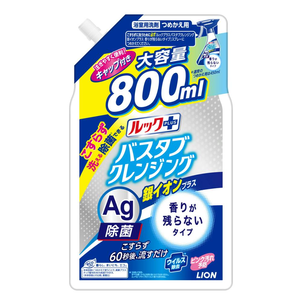 ライオン ルックプラス バスタブクレンジング 銀イオンプラス 香りが残らないタイプ 詰替用大サイズ 800ml お風呂用洗剤 ライオン ルックプラス バスタブクレンジング 銀イオンプラス 香りが残らないタイプ 詰替用大サイズ 800ml お風呂用洗剤
