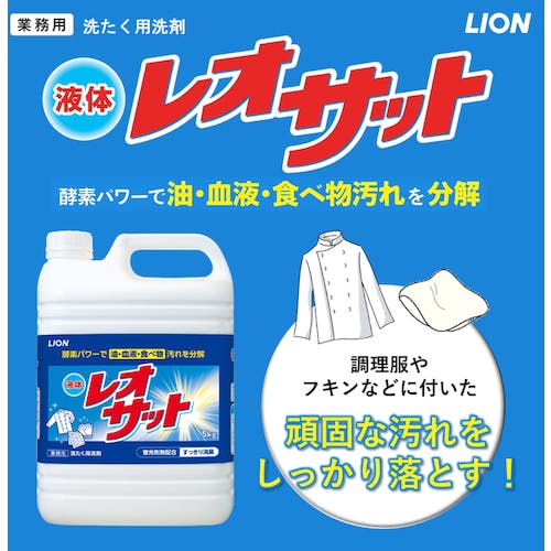 ライオン 液体レオサット 5kg ELEOSTM 洗濯洗剤 ライオン 液体レオサット 5kg ELEOSTM 洗濯洗剤