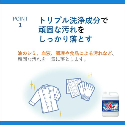 CAINZ-DASH】ライオン 液体レオサット 5kg ELEOSTM【別送品