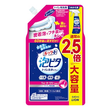 ライオン ルックプラス 泡ピタ トイレ洗浄スプレー ウォーターリリーの香り 詰替用大サイズ 640ml