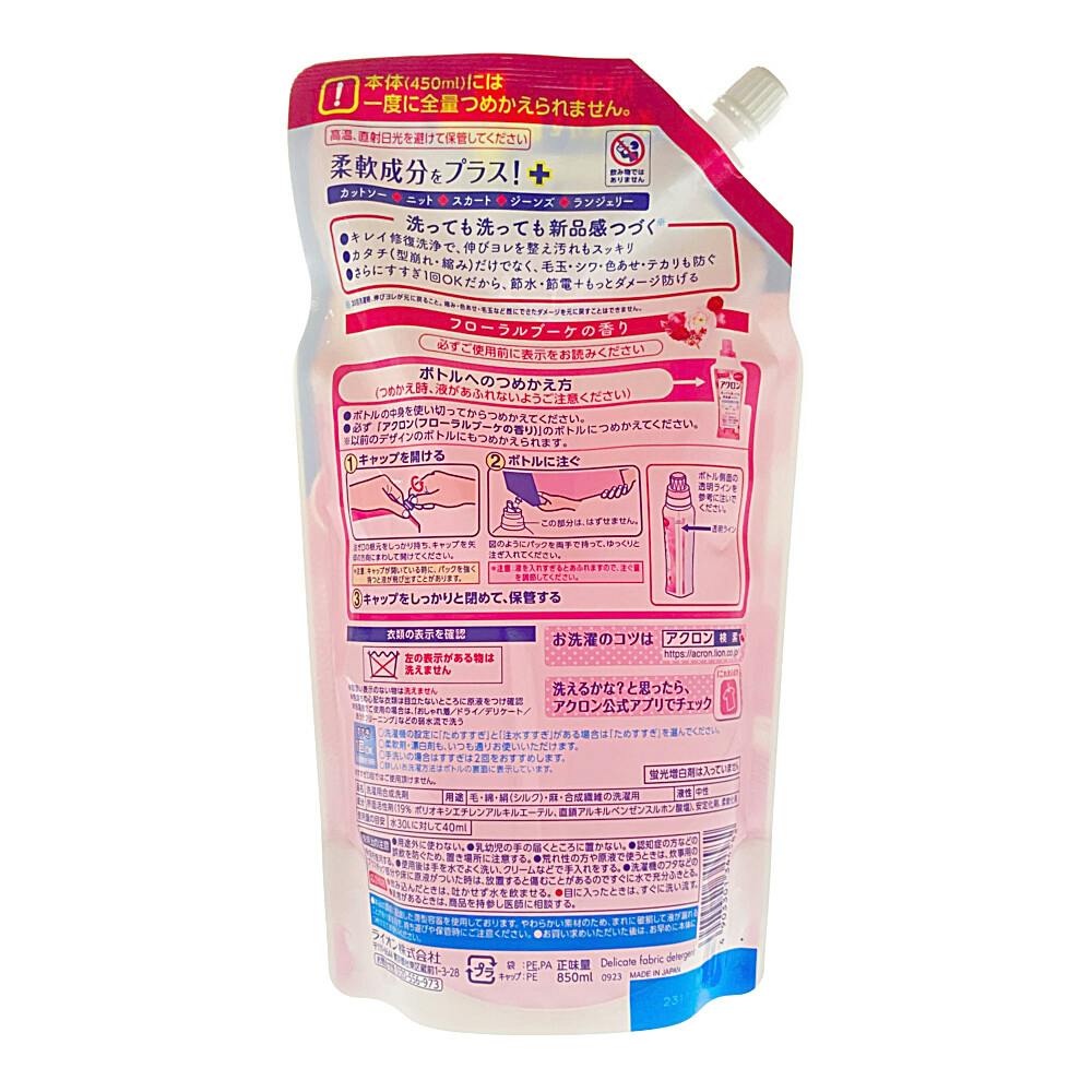 ライオン アクロン フローラルブーケの香り 詰め替え 850ml×２個