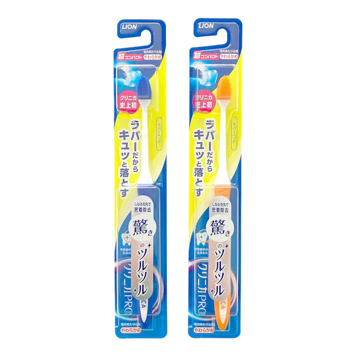 クリニカPRO ハブラシ ラバーヘッド 超コンパクト やわらかめ