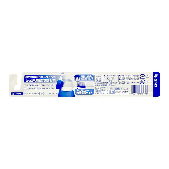 クリニカPRO ハブラシ ラバーヘッド 超コンパクト やわらかめ