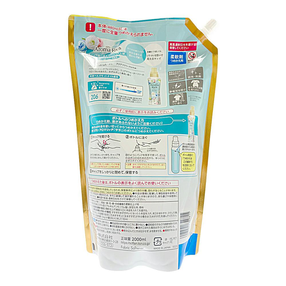 抹茶　アロマリッチ　サラ　2000ml 12セット 抹茶 アロマリッチ サラ 2000ml 12セット Amazon | 【大容量