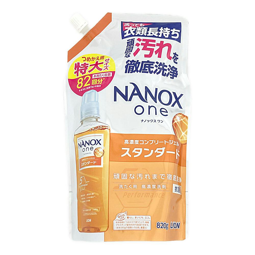 NANOX one スタンダード 詰替 820g (販売終了) | 洗濯洗剤 通販