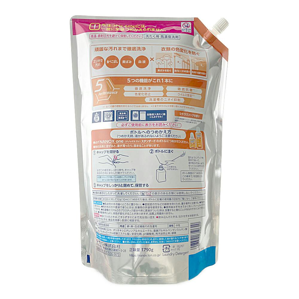 NANOX one スタンダード 詰替 メガジャンボサイズ 1790g (販売