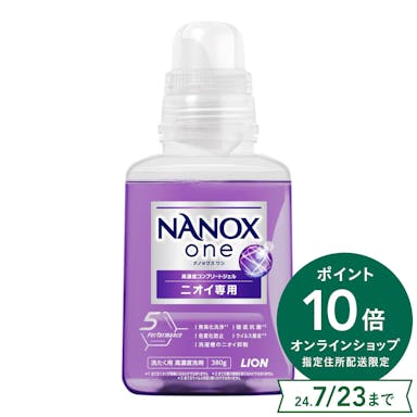 【指定住所配送P10倍】ライオン NANOX one(ナノックス ワン) ニオイ専用 本体 380g