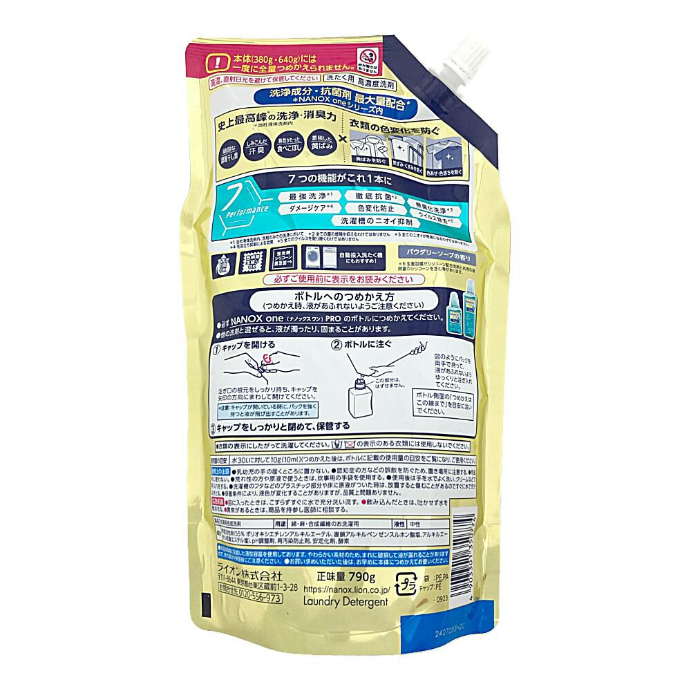 NANOX one Pro 詰替 790g (販売終了) | 洗濯洗剤 通販